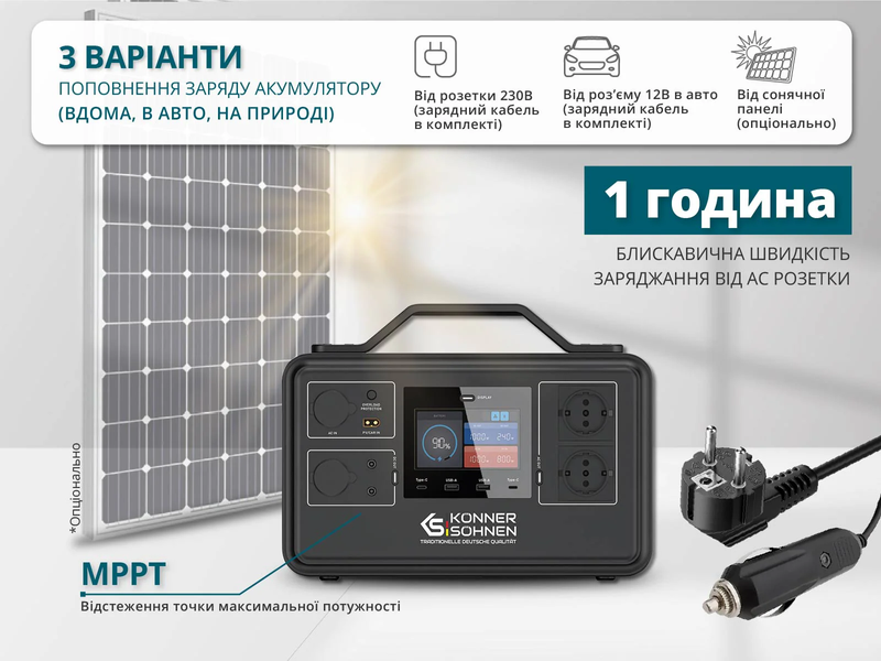 Портативна зарядна станція Konner&Sohnen KS 1200PS 727456 фото