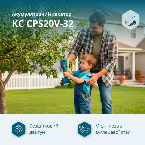 Набор аккумуляторной садовой техники Konner&Sohnen KS MCS-CSP-SET 732649 фото