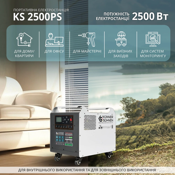 Портативна зарядна станція Konner&Sohnen KS 2500PS 728095 фото