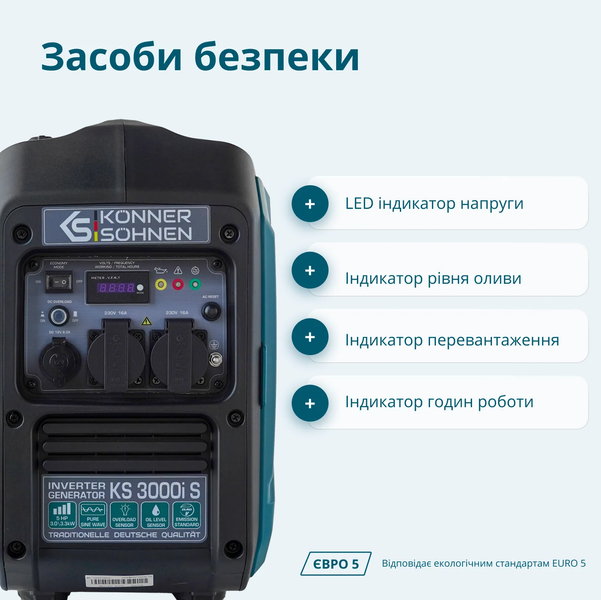 Інверторний генератор Konner&Sohnen KS 3000i S 732151 фото
