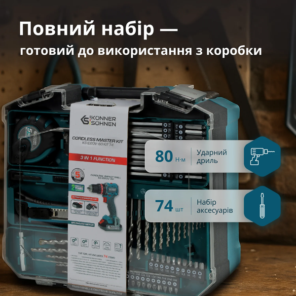 Набір акумуляторного електроінструменту Konner&Sohnen KS ID20V-60 KIT 74 PLUS 732652 фото