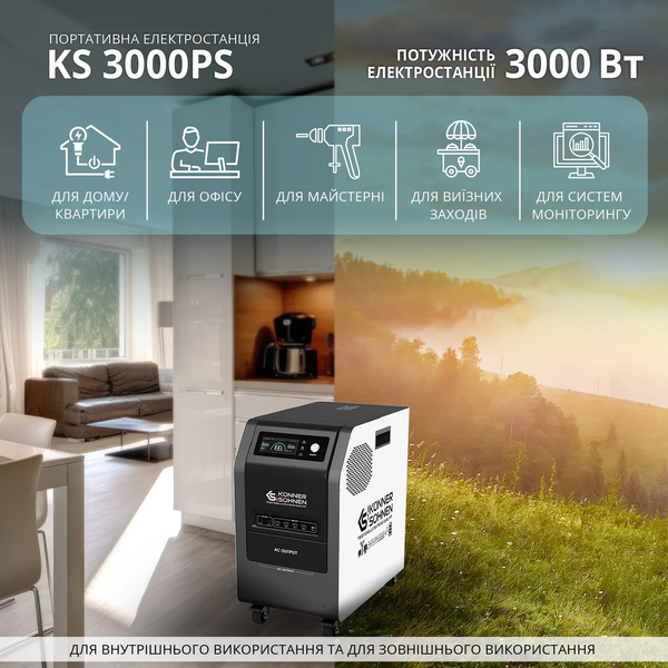 Портативна зарядна станція Konner&Sohnen KS 3000PS 728096 фото