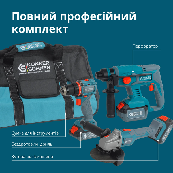 Набор аккумуляторного электроинструмента Konner&Sohnen KS RHAGD 20V SET 3 PLUS 732653 фото