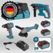 Набор аккумуляторного электроинструмента Konner&Sohnen KS RHAGD 20V SET 3 PLUS 732653 фото 1