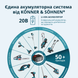 Набор аккумуляторного электроинструмента Konner&Sohnen KS RHAGD 20V SET 3 PLUS 732653 фото 8