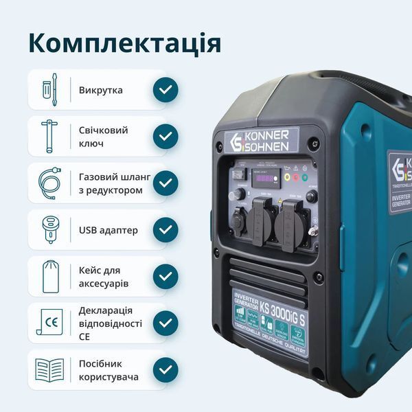 Инверторный газобензиновый генератор Konner&Sohnen KS 3000iG S 732891 фото