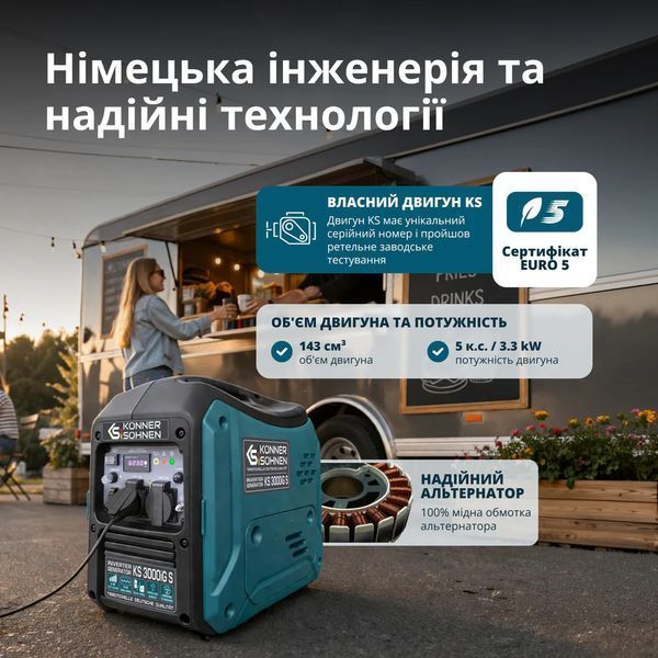 Инверторный газобензиновый генератор Konner&Sohnen KS 3000iG S 732891 фото