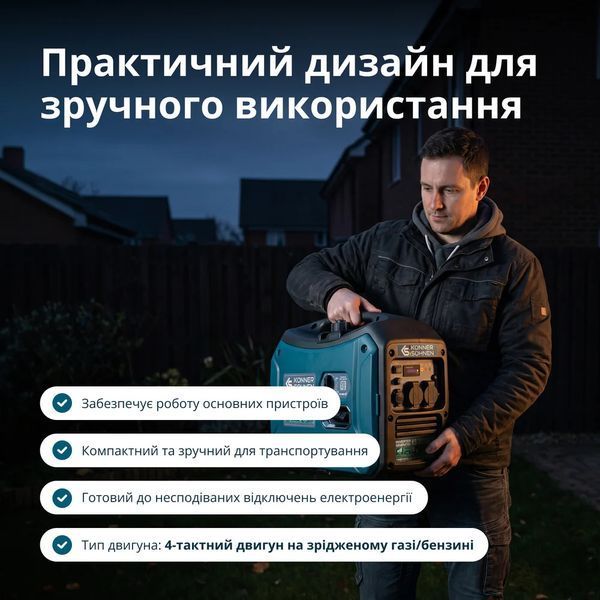 Инверторный газобензиновый генератор Konner&Sohnen KS 3000iG S 732891 фото