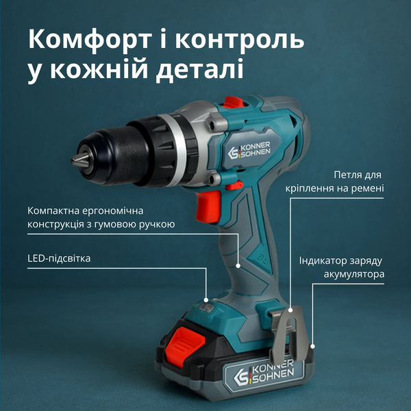 Набор аккумуляторных инструментов Konner&Sohnen KS IDISD 20V SET 2 PLUS 732654 фото