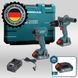 Набор аккумуляторных инструментов Konner&Sohnen KS IDISD 20V SET 2 PLUS 732654 фото 1