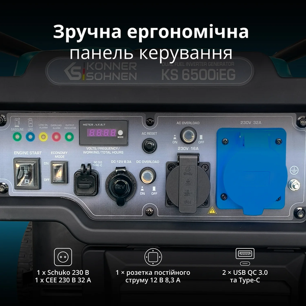 Інверторний газобензиновий генератор Konner&Sohnen KS 6500iEG 732769 фото