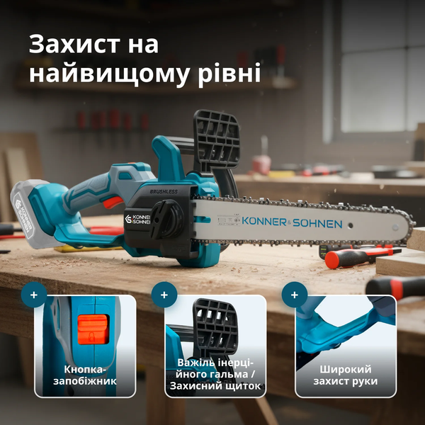 Аккумуляторная пила Konner&Sohnen KS MCS20V-12 SET PLUS 732657 фото