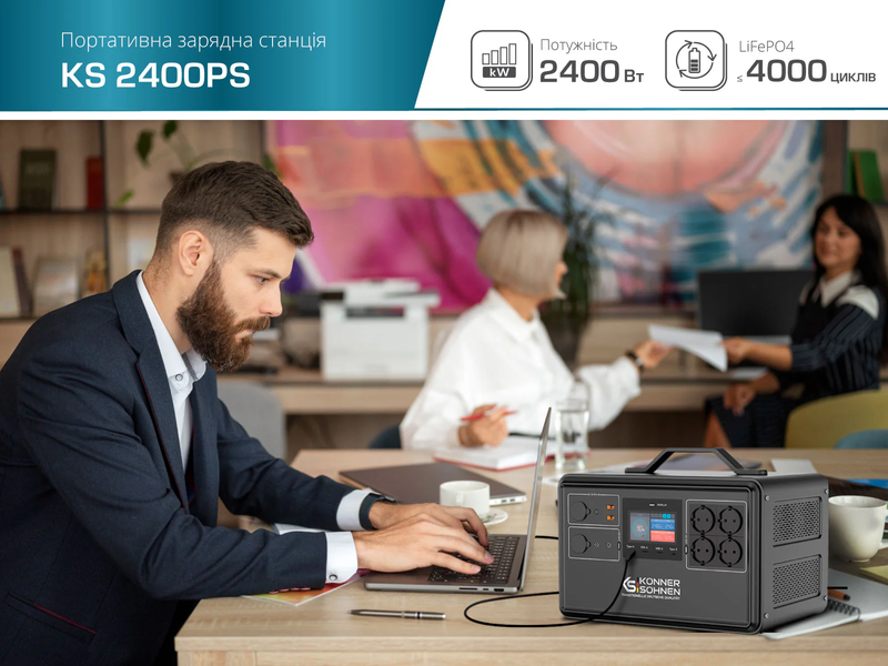Портативная зарядная станция Konner&Sohnen KS 2400PS 727457 фото