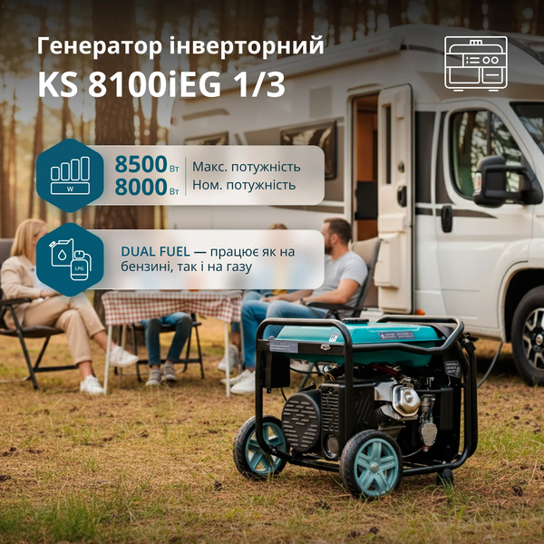 Инверторный газобензиновый генератор Konner&Sohnen KS 8100iEG 1/3 732152 фото