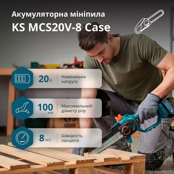 Аккумуляторная минипила Konner&Sohnen KS MCS20V-8 CASE PLUS 732658 фото