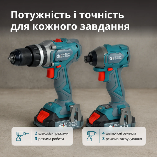 Набор аккумуляторного электроинструмента 2-в-1 Konner&Sohnen KS IDISD 20V SET 2 732155 фото