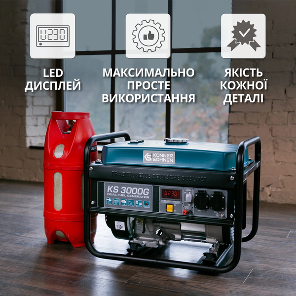 Газобензиновий генератор Konner&Sohnen KS 3000G 725554 фото