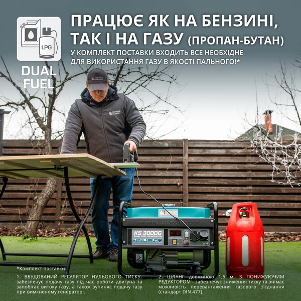 Газобензиновий генератор Konner&Sohnen KS 3000G 725554 фото