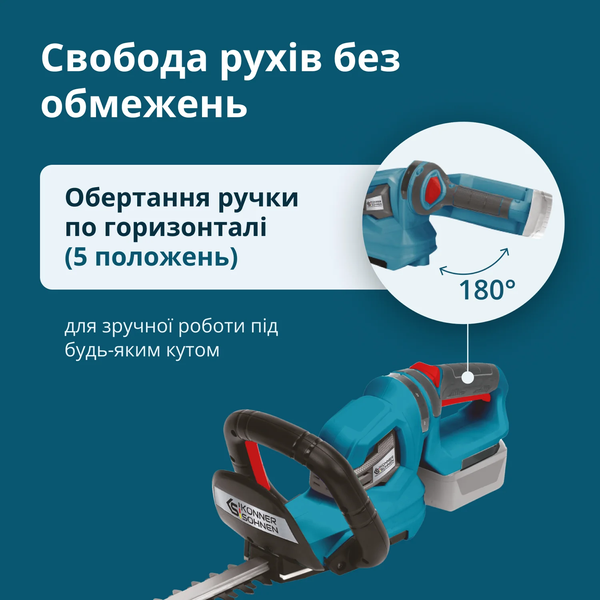 Набор аккумуляторной садовой техники Konner & Sohnen KS LBV-HT-SET 732707 фото