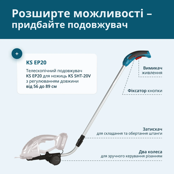 Акумуляторні ножиці для трави та живоплоту Konner&Sohnen KS SHT-20V 732099 фото