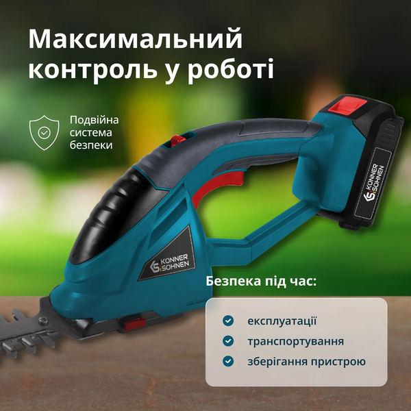 Акумуляторні ножиці для трави та живоплоту Konner&Sohnen KS SHT-20V 732099 фото
