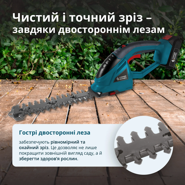 Акумуляторні ножиці для трави та живоплоту Konner&Sohnen KS SHT-20V 732099 фото