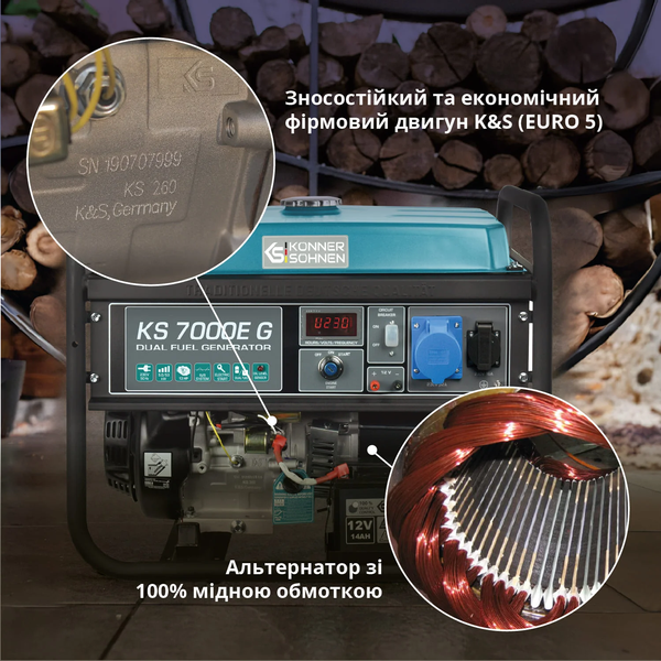 Газобензиновий генератор Konner&Sohnen KS 7000E G 725559 фото