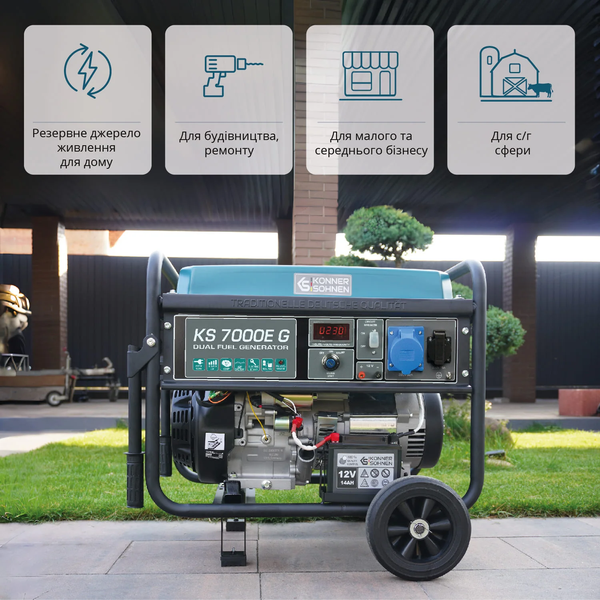 Газобензиновий генератор Konner&Sohnen KS 7000E G 725559 фото