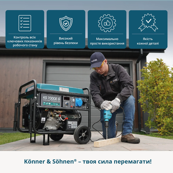 Газобензиновий генератор Konner&Sohnen KS 7000E G 725559 фото