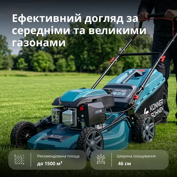 Газонокосарка бензинова Konner&Sohnen KS 46LMG 732708 фото
